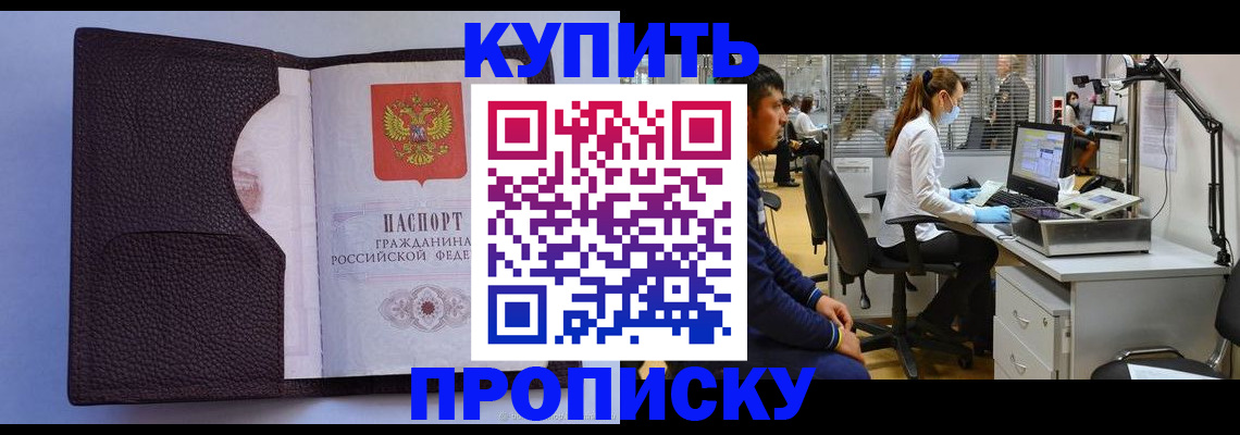 временная регистрация в квартире в Карабаново