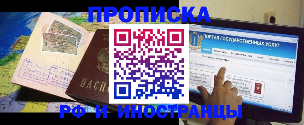 прописка штамп в Карабаново