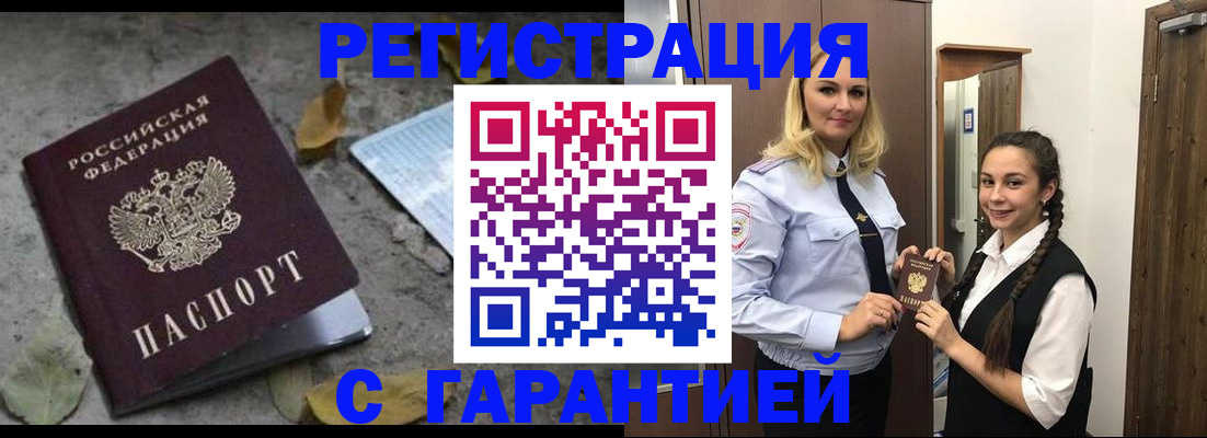 временная регистрация законно в Карабаново