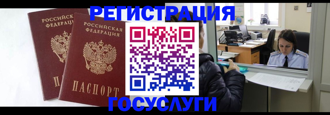прописка иностранных граждан в Карабаново