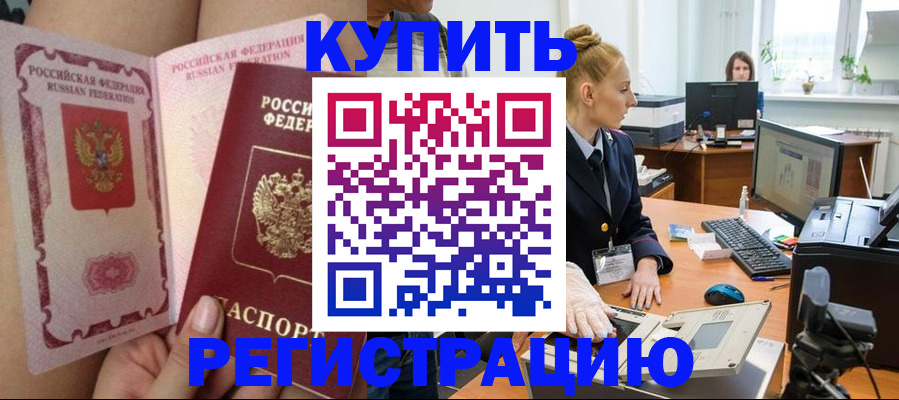 прописка паспорт в Карабаново