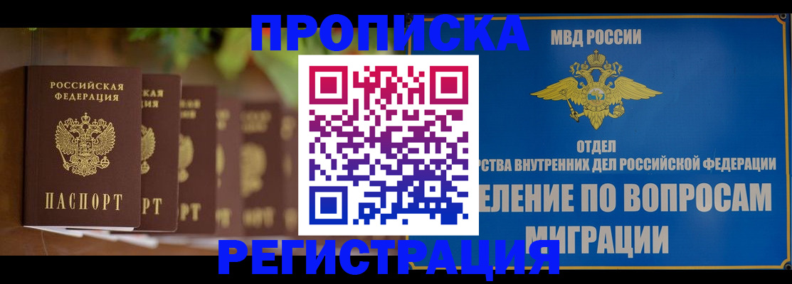 прописка ребенка в Карабаново