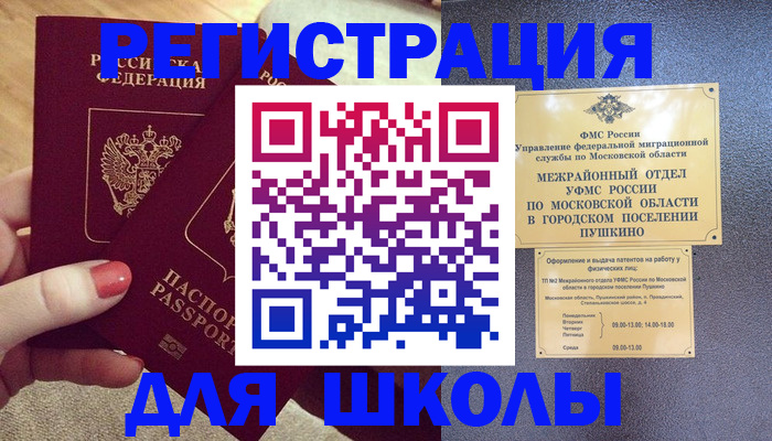 временная регистрация законно в Карабаново