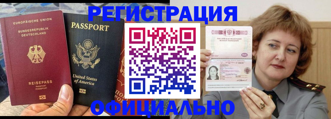 прописка в квартире в Карабаново