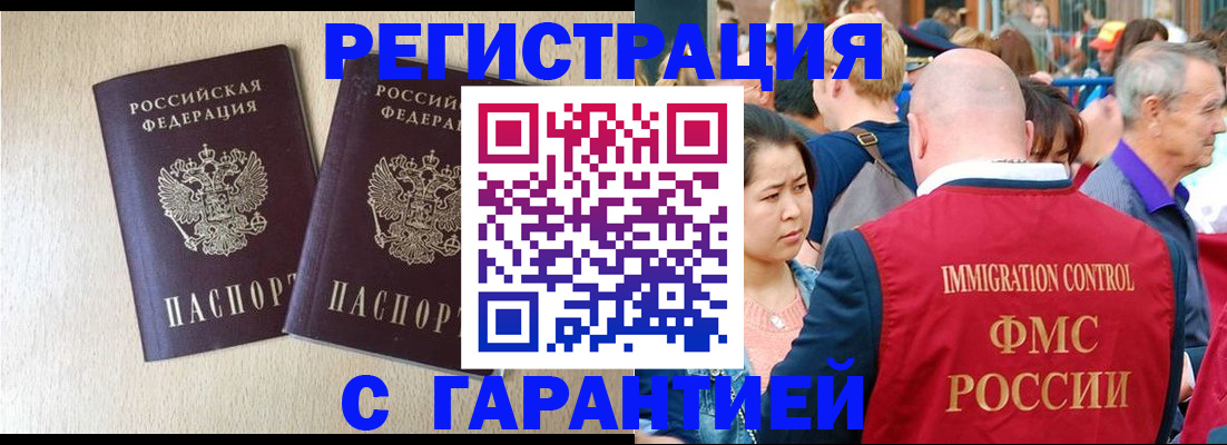 прописка регистрация в Карабаново