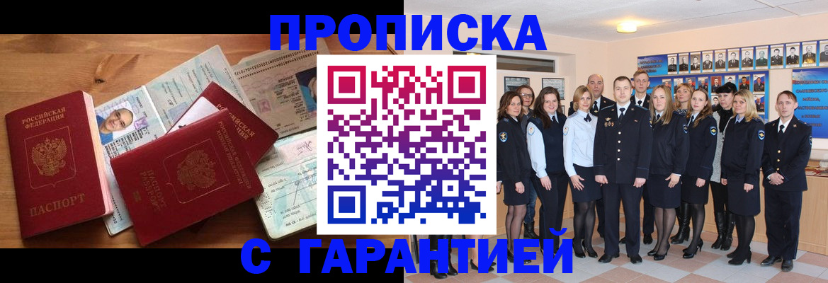 прописка поиск в Карабаново